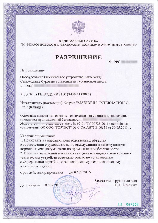 Rostechnadzor (RTN) Permit